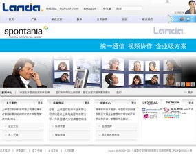 企業及人力資源管理軟件開發公司網站案例